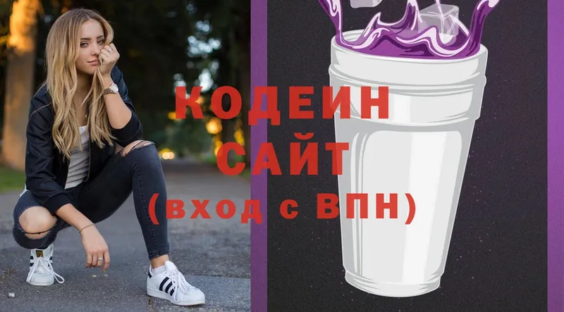 купить закладку  Нижнекамск  blacksprut маркетплейс  Codein Purple Drank 