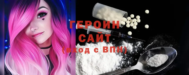 ГЕРОИН Heroin  Нижнекамск 