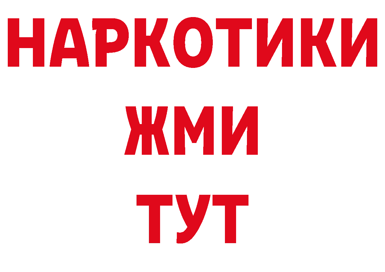 Героин герыч как зайти даркнет hydra Нижнекамск