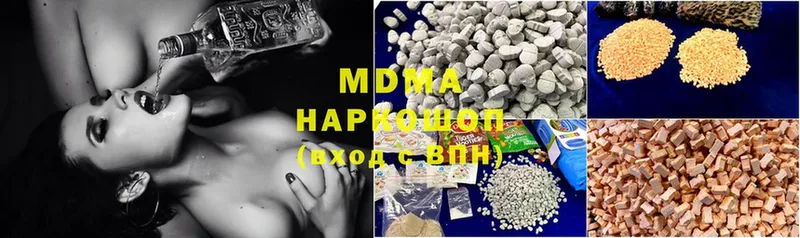 где купить наркоту  Нижнекамск  MDMA Molly 