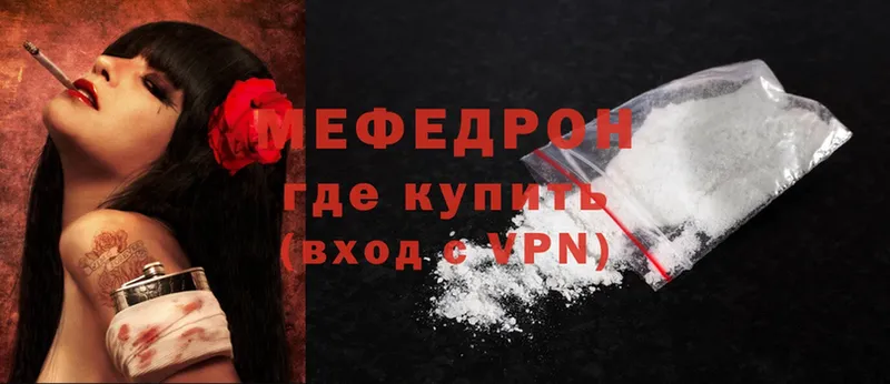 МЯУ-МЯУ mephedrone  Нижнекамск 